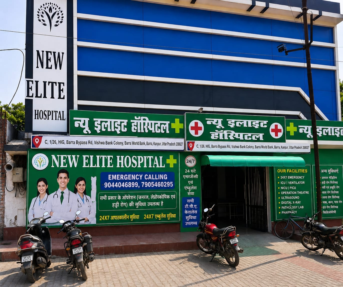 New Elite Hospital, Barra, Kanpur